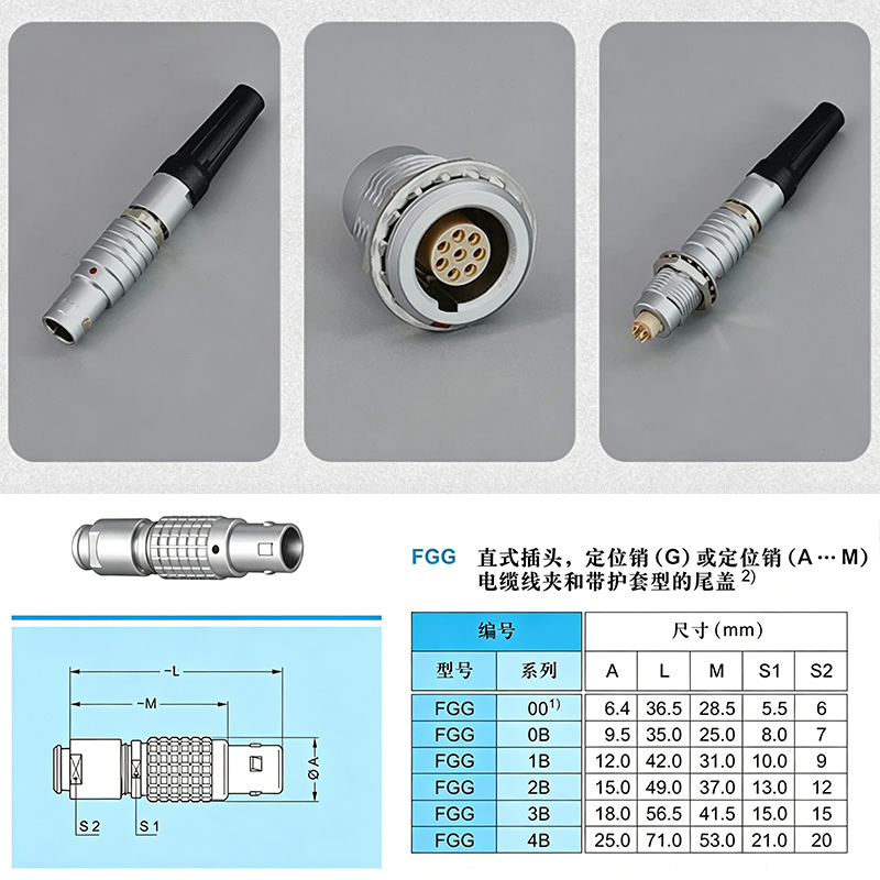 FGG LEMO Compatible Push-pull  - Push Fit Connector บทวิจารณ์และราคา